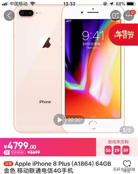 限時！蘋果手機大降價，iphone8和8p降價浮動達到800元 每日頭條