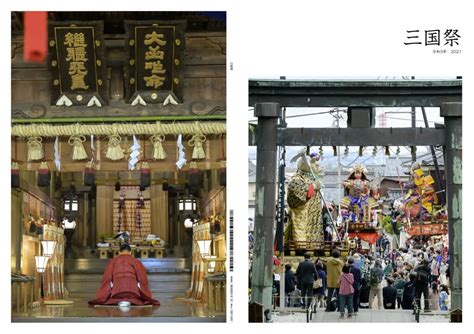 令和3年三国祭写真集 福井県坂井市三国町平野写真館から～happymoments～みんな笑顔で