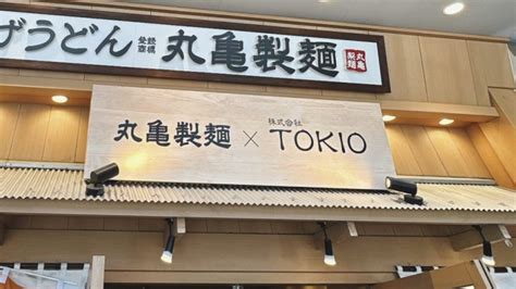 Tokio Open Tokio