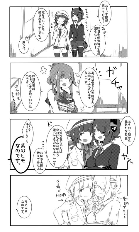 Inazuma Tenryuu Female Admiral And Watabe Koharu Kantai Collection