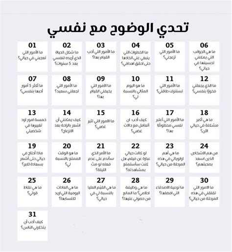 An Arabic Calendar With The Dates For Each Month In English And Arabic