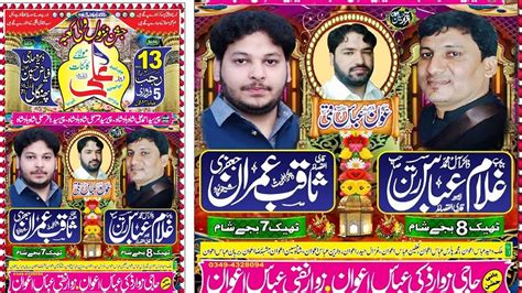 Live Jashan 13 Rajab 2023 Jashan E Malod E Kaba Venue Dera Haji Fiaz