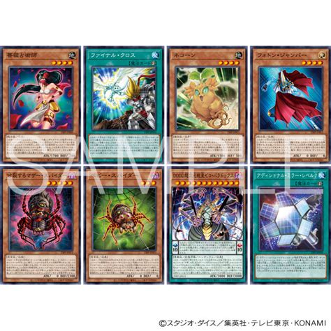 YGOrganization | [23PP] Complete Card Name List