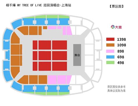 杨千嬅上海演唱会座位图一览附官方购票入口 上海本地宝