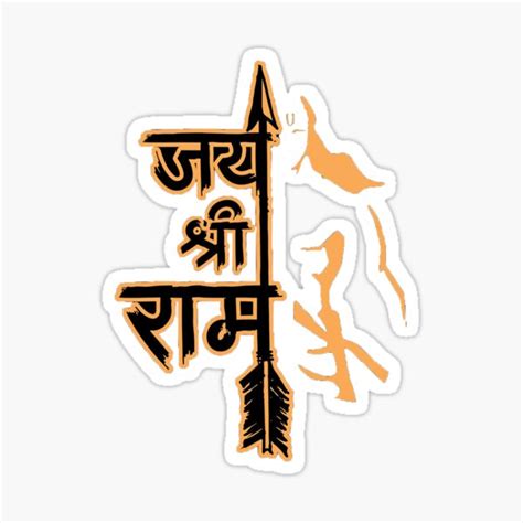 Jai Shri Ram Stickers | Redbubble