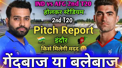 IND Vs AFG 2nd T20 Holkar Stadium Pitch Report Indor Holkar Stadium