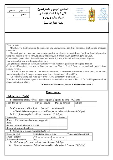 Examen régional Français 3AC Dakhla Oued Ed Dahab 2021 Sujet