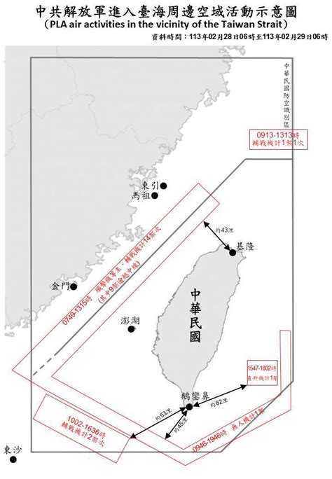 12架次共機逾越台海中線 最近距基隆約43浬 新聞 Rti 中央廣播電臺