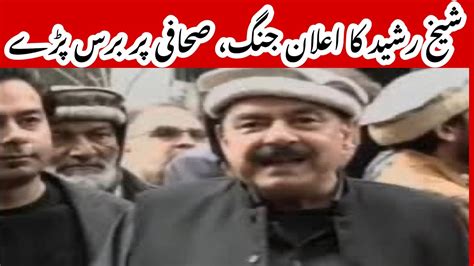 Sheikh Rasheed Ka Ailan E Jang Sahafi Per Baras Parray Youtube