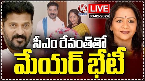 Live Ghmc Mayor Gadwal Vijayalakshmi Meets Cm Revanth Reddy V News