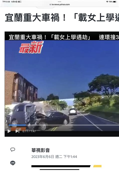 重大車禍 宜蘭五結今早4車追撞釀3死1重傷宜大教授搶救6天不治 第5頁 Mobile01