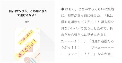 吸死【腐】 【新刊サンプル】この期に及んで逃げるなよ！ 椎名の小説 Pixiv