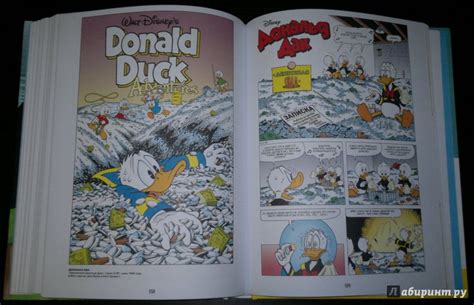 Книга: Дядюшка Скрудж и Дональд Дак. Возвращение в ужасную долину - Дон ...