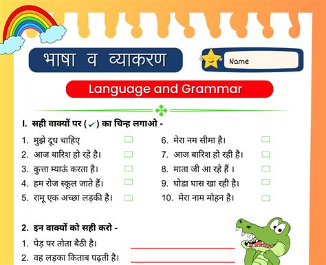 Hindi Grammar Bhasha Aur Vyakaran Worksheet For Class