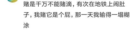 你身邊有沒有因賭博搞得妻離子散？網友：家人跳樓自殺 每日頭條