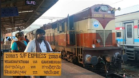 20803 VSKP GANDHIDHAM EXPRESS SHUNTING PF 4 AT VISAKHAPATNAM RAILWAY