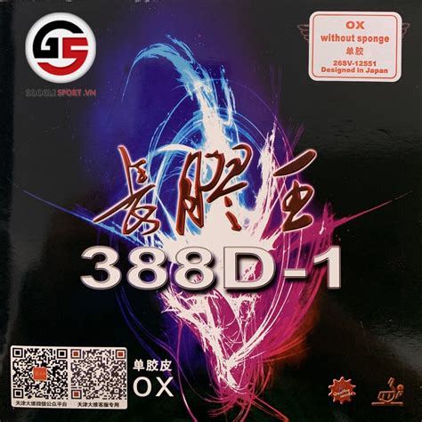 Gai 388D-1 OX - GoogleSport