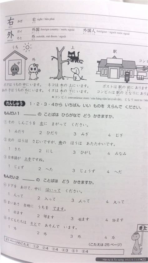 Nihongo So Matome Jlpt N5 Japanese Proficiency Language Test So Matome