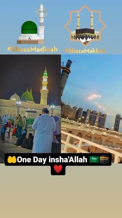 वह मदीना 🇸🇦 जो मेरे प्यारे नबी 🇸🇦 का घर है 🇸🇦🕋🕋🕋 Islamicstatus Viral ️♥️♥️🕋🕋🕋🕋 Youtube