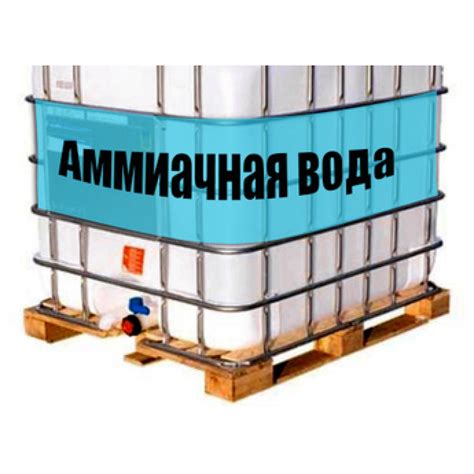 ammonia water - buy in Ukraine | Agrohimprom