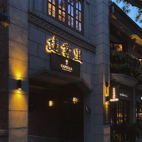 上海建业里嘉佩乐 CAPELLA Shanghai 酒店Report 飞客网