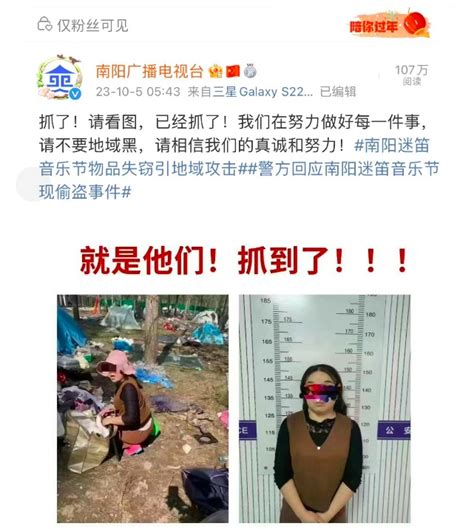 “抓到了，请不要地域黑！” 4天15万人次破纪录，南阳没接好这泼天富贵 新闻频道 和讯网