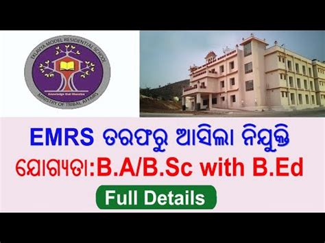 EMRS Kalahandi Recruitment 2023 Odisha Govt Jobs Odisha Teacher