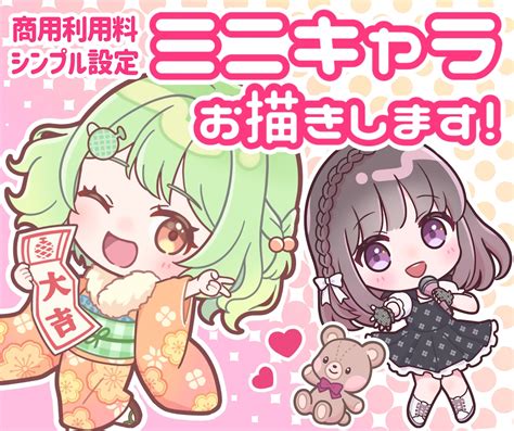 ミニキャラ•sdキャラ•ちびキャライラスト描きます 【商用可】アイコンや配信者•vtuberさんのグッズにも♪