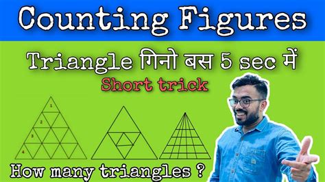 Ssc Cgl Short Trick For Counting Triangle Triangle Reasoning Short