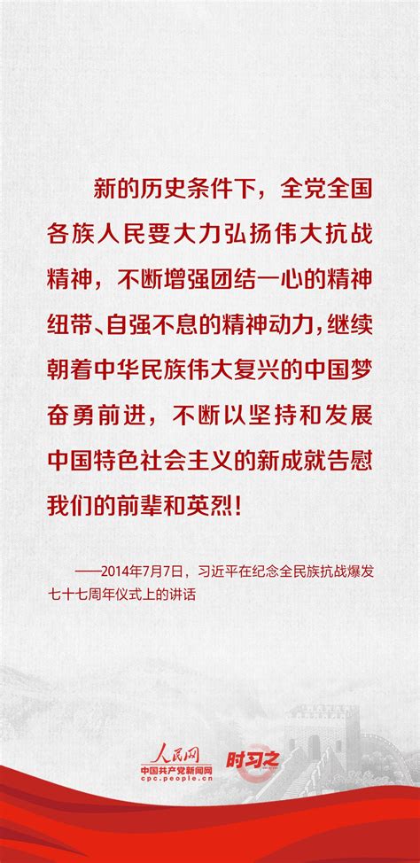 英雄回家丨铭记历史、缅怀英烈 习近平强调要弘扬英雄精神