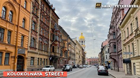 Walking Tour In K Along Kolokolnaya Street In The Center Of St