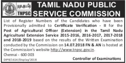 Tnpsc Agriculture Officer Certificate Verification Announcement