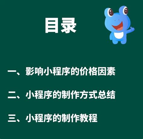 开发一个小程序商城要多少钱 知乎