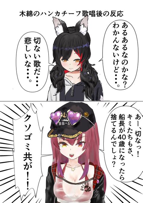 はなつぼ🏴‍☠️ ⚒㊴さんの人気ツイート（新しい順） ついふぁん！