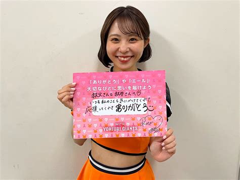 読売巨人軍（ジャイアンツ） On Twitter ／ 💐 母の日💐 の5月14日～21日は・・・ 「 大切なひとウィーク」開催 期間中、 巨人 選手や、 巨人戦 に関わるスタッフの