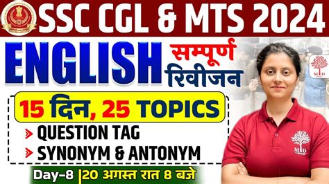 SSC CGL MTS ENGLISH 2024 SSC CGL ENGLISH CLASSES 2024 SSC CGL