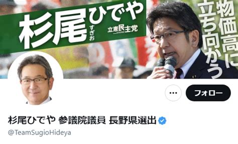 杉尾氏、高市氏の「私が信用できないならもう質問はなさらないでください」を「質問するな」に切り取り変換したうえで、答弁撤回拒否に「話にならない