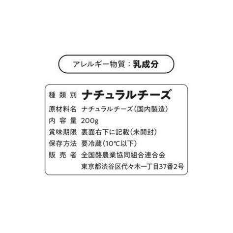 全国酪農業協同組合連合会 そのままでも美味しい国産シュレッドチーズ 200g Green Beans グリーンビーンズ By Aeon