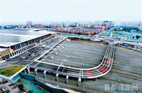 北京丰台站11条接驳道路建成 首都建设网