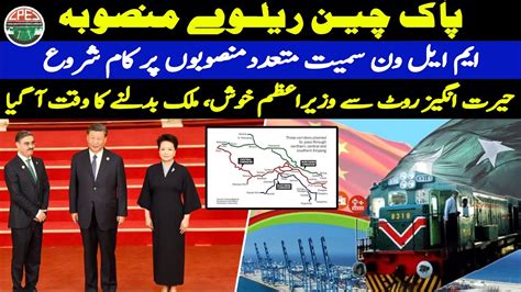 China Pakistan Railway Agreement Signed During Prime Minister Visit To