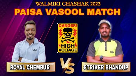 PAISA VASOOL MATCH ROYAL CHEMBUR Vs STRIKER BHANDUP MUST MUST WATCH