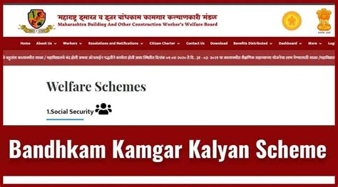 Bandhkam Kamgar Kalyan Scheme By Maharashtra Govt