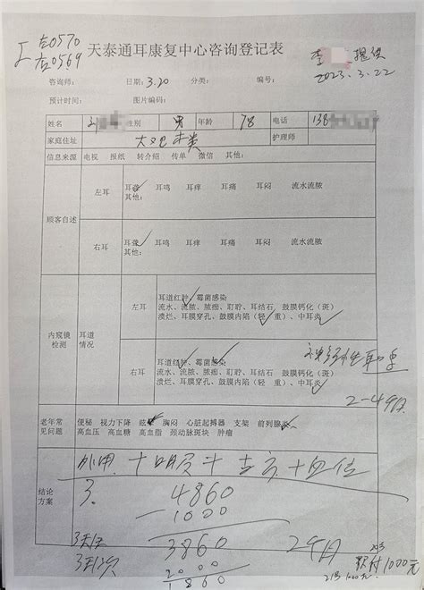 “采耳店”被认定非法行医遭罚22万元，最新回应：撤回强制执行申请，启动内部复查