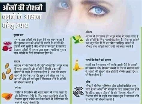 50 Health Tips In Hindi