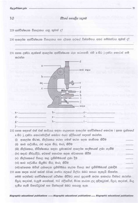 Biology Revision Book A L Kuppiya Store Home Delivery