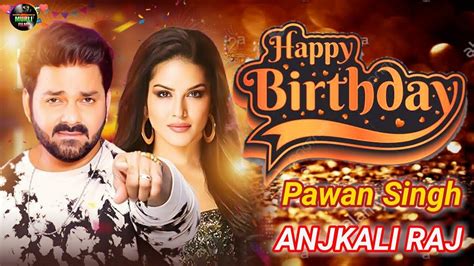 Pawan Singh Birthday Song 2024 Birthday Special Song 2024 Pawan Singh Sunny Leone