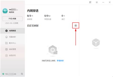 个人网站如何实现外网访问？无需公网ip，花生壳3步搞定！ 贝锐官网