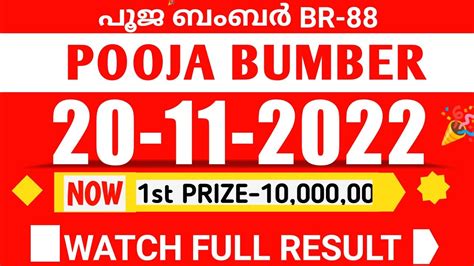 Kerala Pooja Bumber Br 88 Lottery Result Today 201122kerala Lottery