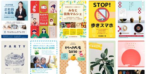 ポスター作成が無料！デザインテンプレートでおしゃれなポスターを制作！作り方・印刷も簡単 Canva