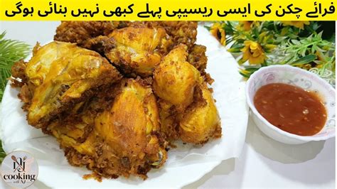 Fry Chicken Recipe Restaurant Style Fry Chicken Recipe Tastyandjuicy Fry Chicken Recipe